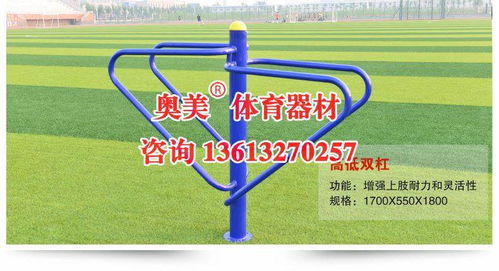 蛟河小区健身器材实业集团