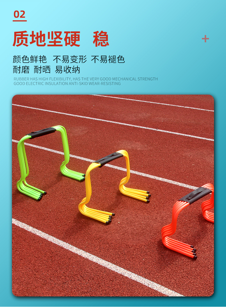 跨栏架训练器材儿童障碍跳高田径幼儿园足球小跨栏架敏捷栏跳栏架