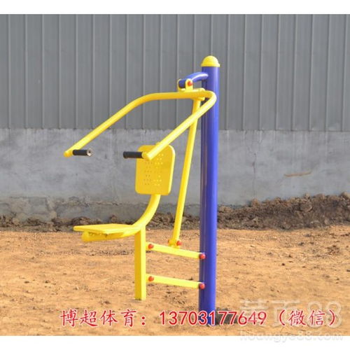 【休闲健身器材生产厂家】- 