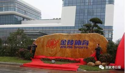 【厉害】张家港这家产品遍布全球的企业即将上市了!